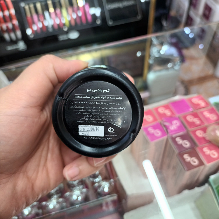 کرم واکس مو اف جی حجم 120 میل