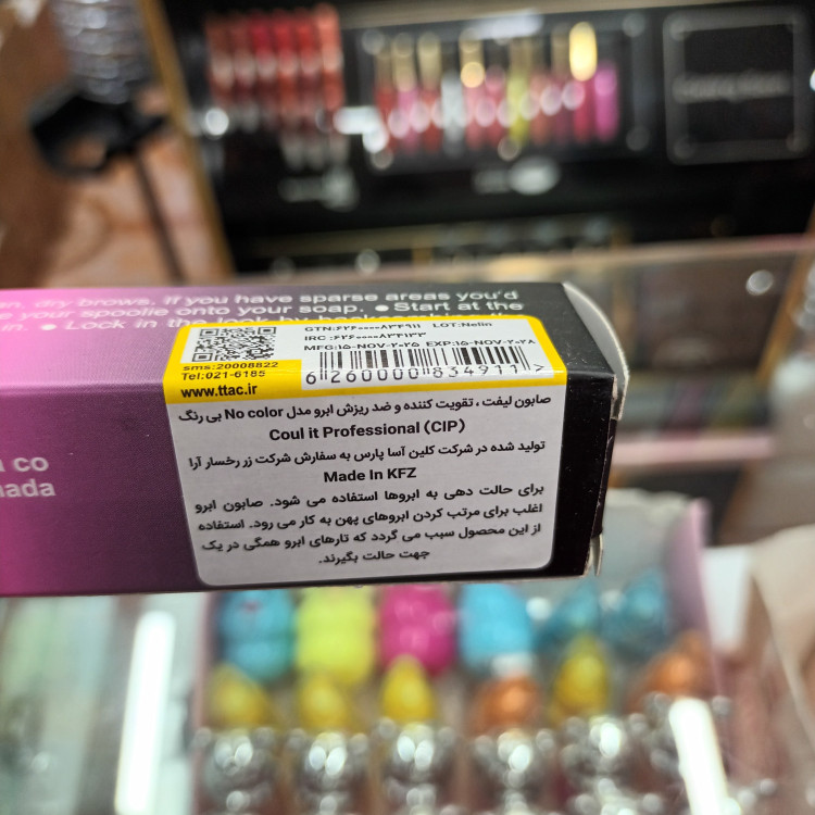 ژل لیفت ابرو سی آی پی حجم ۱۵ میل بدون شوره و سفیدک