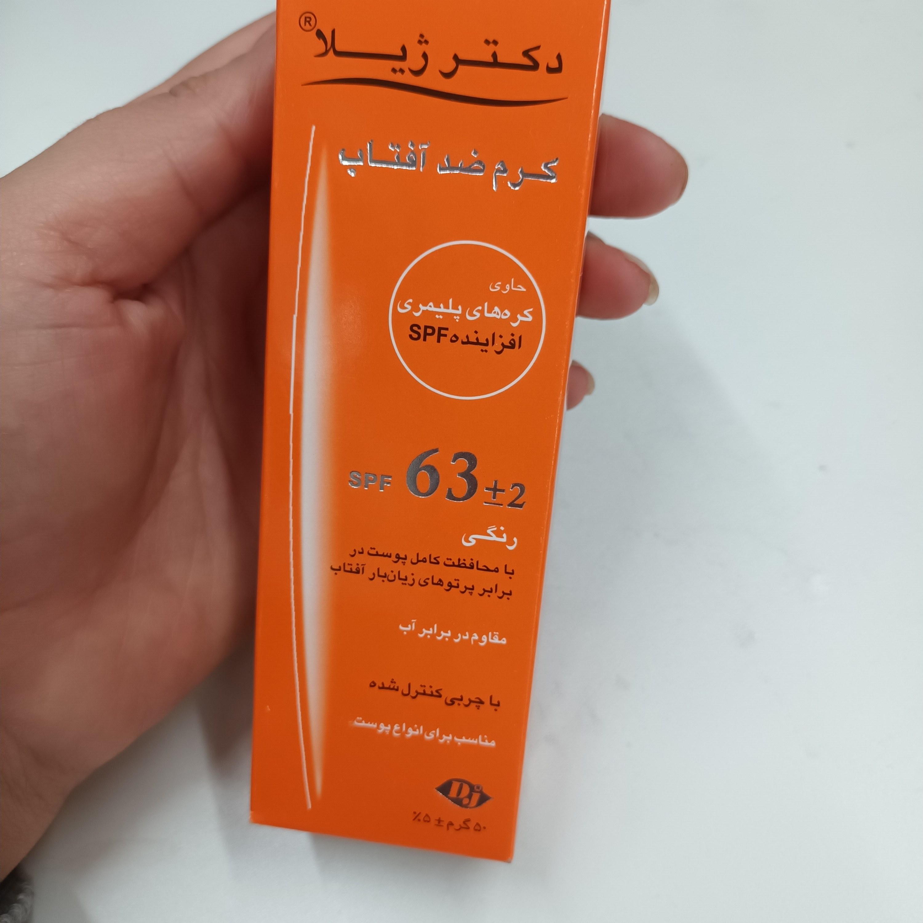 کرم ضدآفتاب دکتر ژیلا 63 درصد رنگی