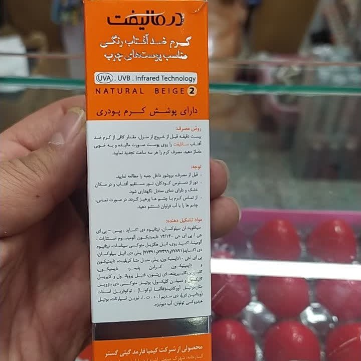 کرم ضدآفتاب درمالیفت بژ طبیعی مناسب پوست های چرب 50 درصدی