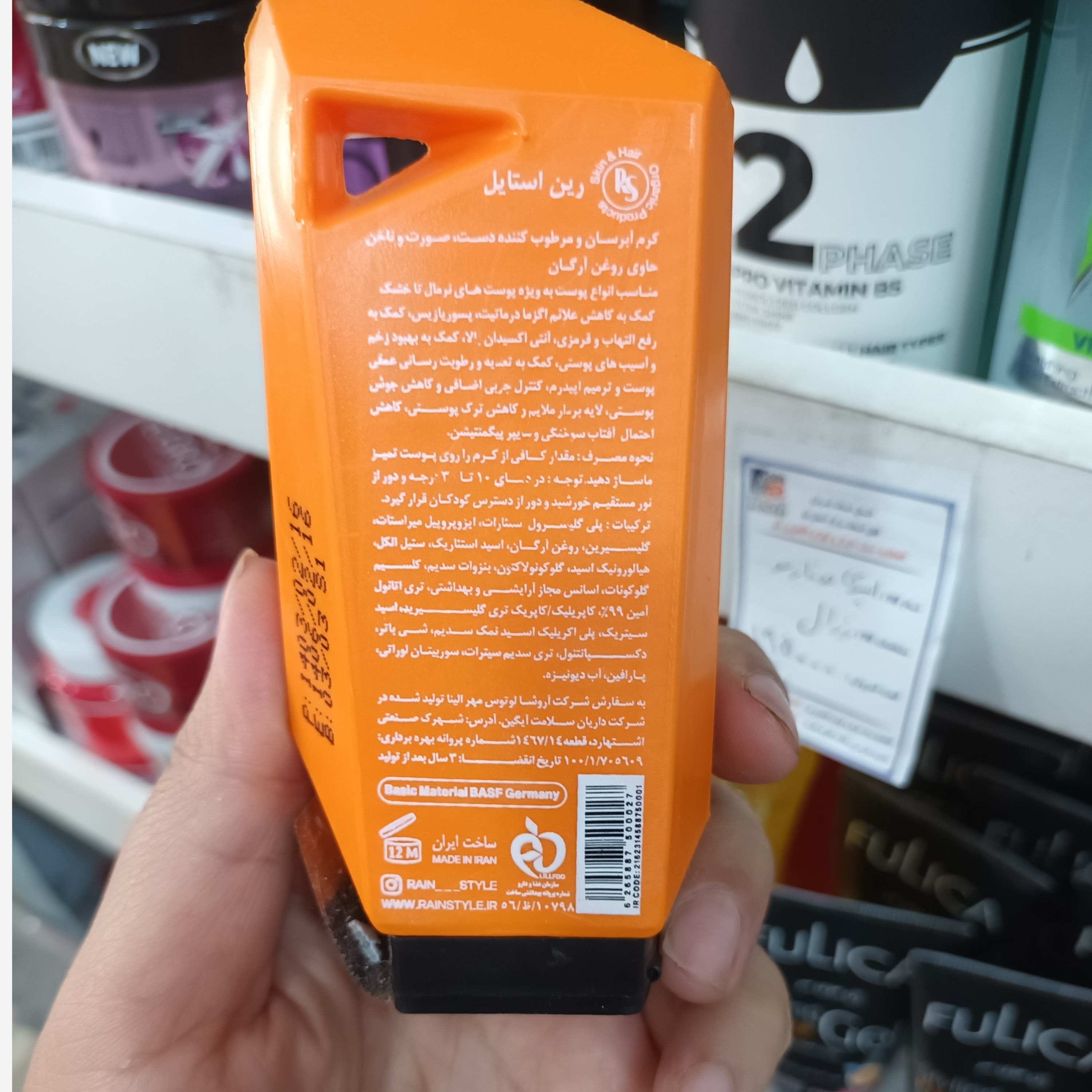 کرم مرطوب کننده دست و صورت رین استایل حاوی روغن آرگان مناسب انواع پوست حجم 70 میل
