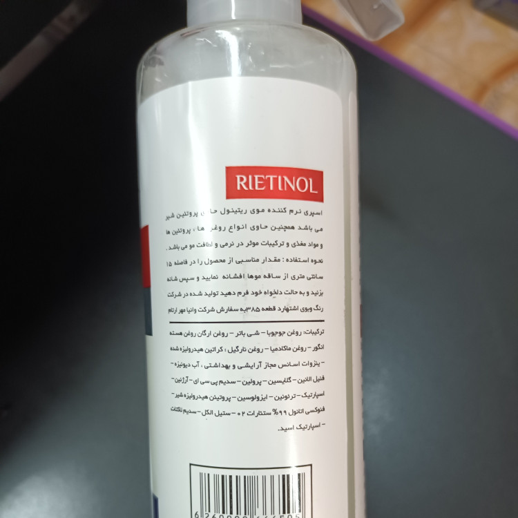 شیر مو رتینول نرم کننده، محافظ مو