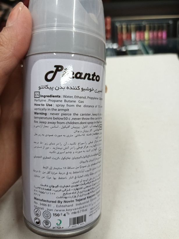 بادی اسپری پیکانتو رایحه اکلت زنانه ۱۵۰ میل