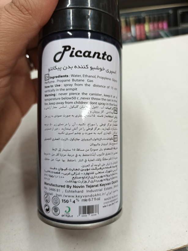 بادی اسپری پیکانتو رایحه ساواج دیور مردانه، ۱۵۰ میل