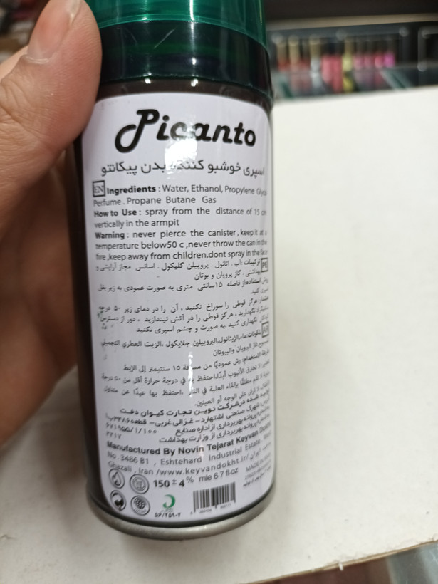 بادی اسپری پیکانتو رایحه بلوچنل مردانه، ۱۵۰ میل