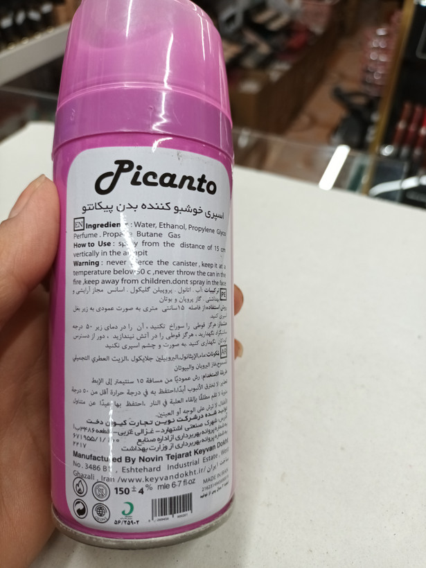 بادی اسپری پیکانتو رایحه چنل چنس، زنانه، ۱۵۰ میل