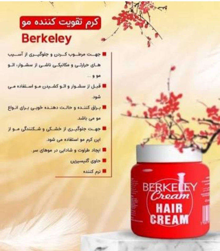 کرم مو تقویت کننده مو برکلی مدل آکوا ۴۷۵ میل