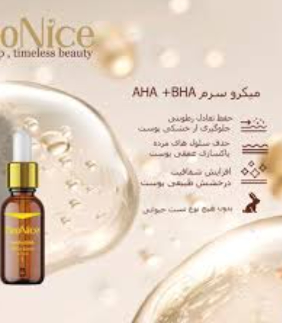 میکرو سرم لایه بردار AHA و BHA 1 دئونایس 30 میلی لیتر دئونایس