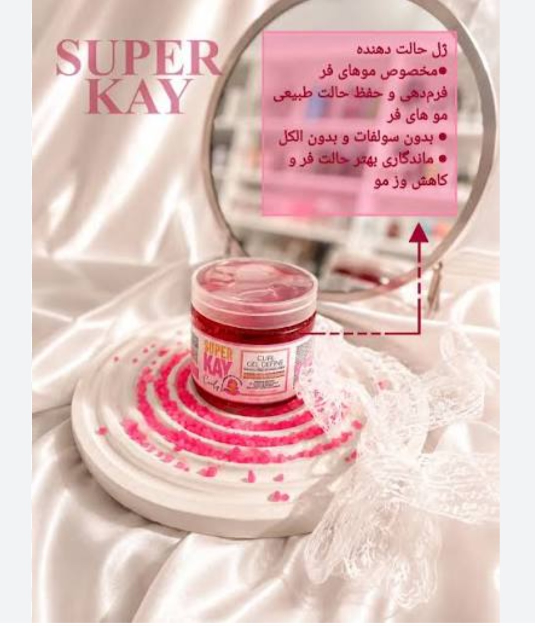ژل حالت‌دهنده موی فر سوپر کی مدل Curl Define حجم ۴۰۰ میلی‌لیتر زنانه