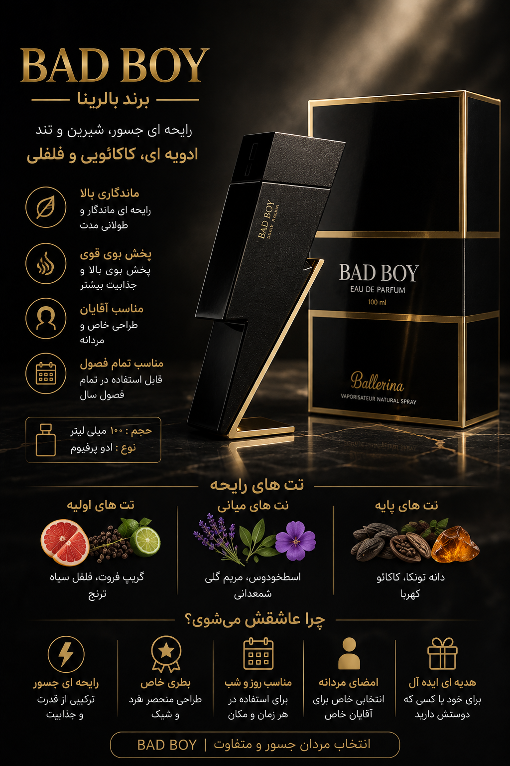 ادکلن مردانه بد بوی 100 میل شرکت بالرینا BAD BOY