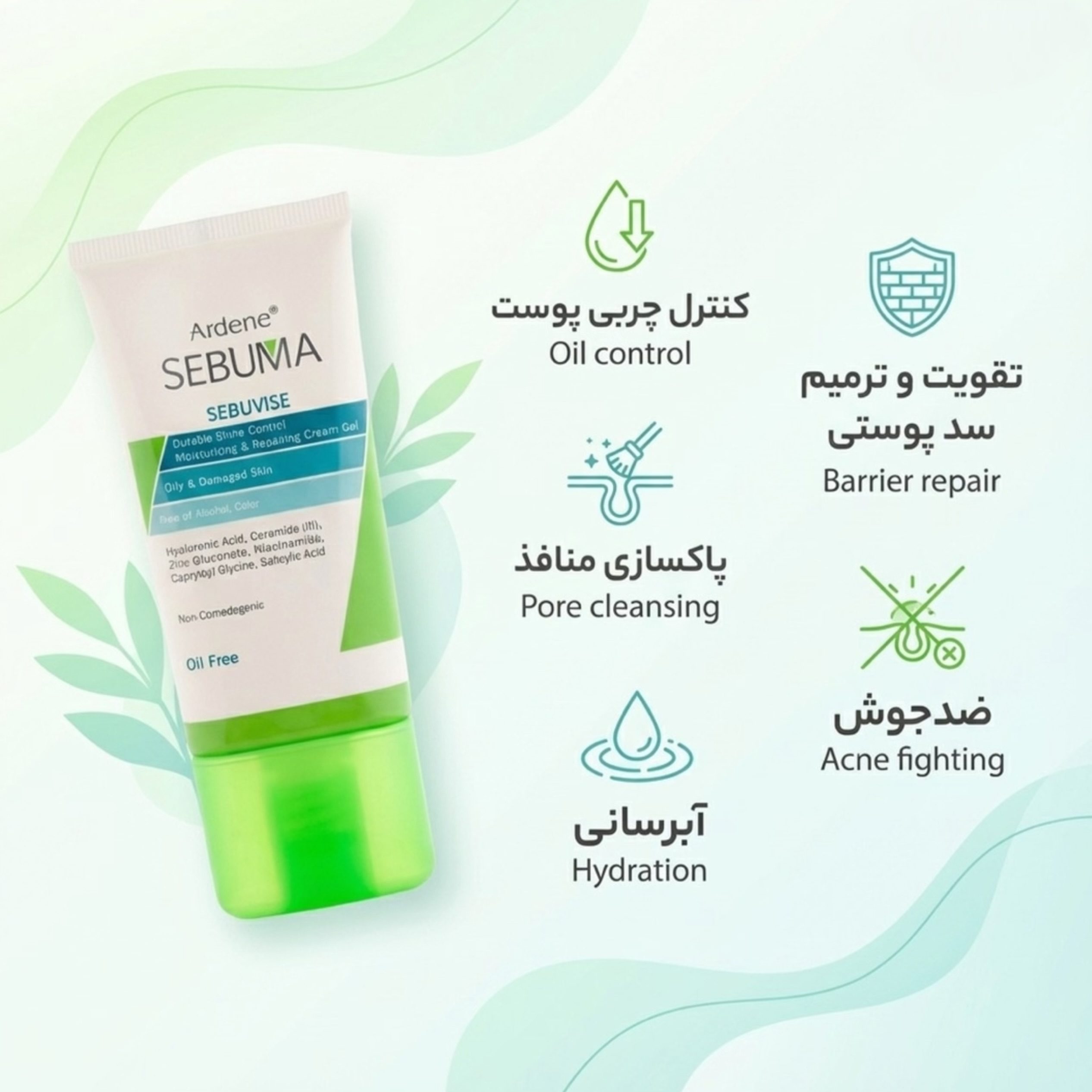 کرم ژل مرطوب کننده و ضد جوش آردن سبوما مناسب پوست چرب حجم ۴۰ میل