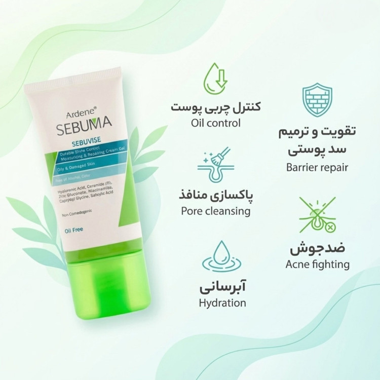 کرم ژل مرطوب کننده و ضد جوش آردن سبوما مناسب پوست چرب حجم ۴۰ میل