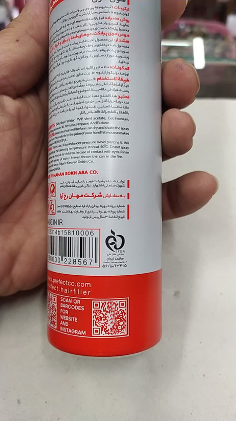موس مو پرفکت هی فیلر مدل MEGA STRONG، حجم ۲۰۰ میل