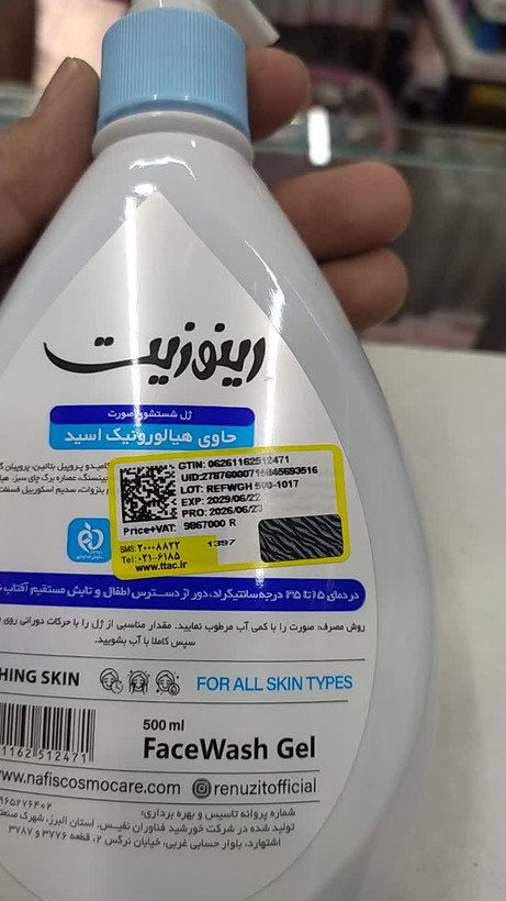 ژل شستشوی صورت رینوزیت حاوی هیالورونیک اسید حجم ۵۰۰ میلی لیتر