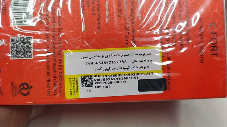 سرم روشن کننده ویتامین C درمالیفت حجم ۳۰ میلی لیتر