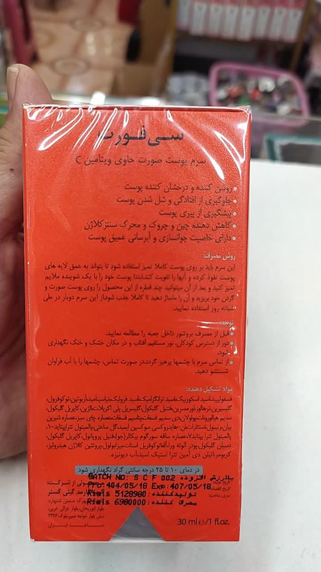 سرم روشن کننده ویتامین C درمالیفت حجم ۳۰ میلی لیتر