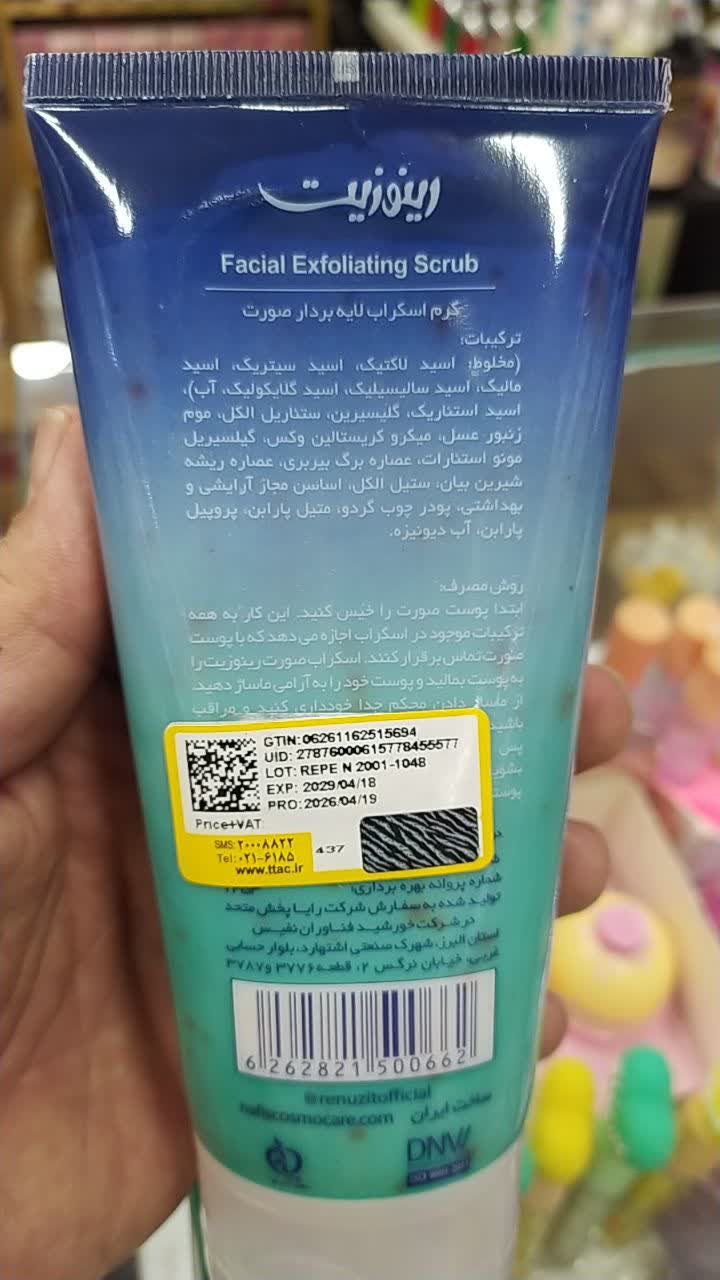 کرم اسکراب لایه بردار صورت رینوزیت حجم ۲۰۰ میلی لیتر