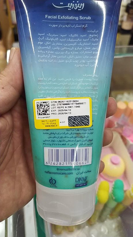 کرم اسکراب لایه بردار صورت رینوزیت حجم ۲۰۰ میلی لیتر