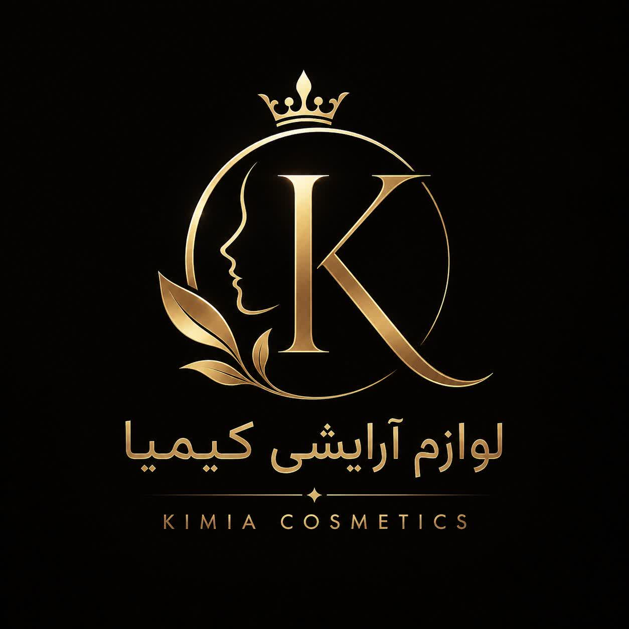 آرایشی، بهداشتی کیمیا